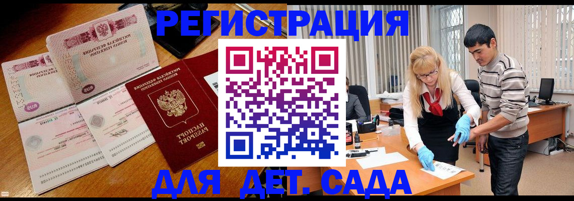 временная регистрация собственник в Санкт-Петербурге