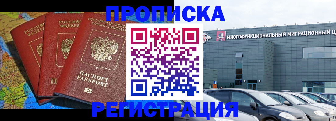 прописка для военкомата в Санкт-Петербурге
