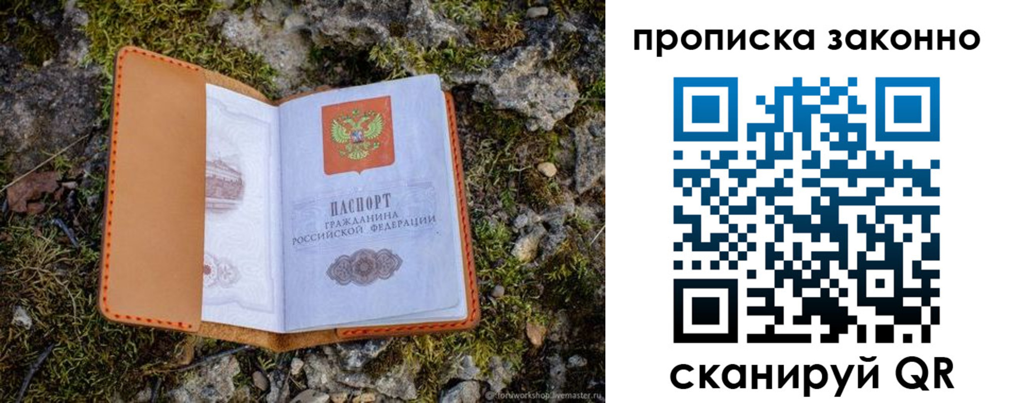 временная регистрация для всех в Санкт-Петербурге