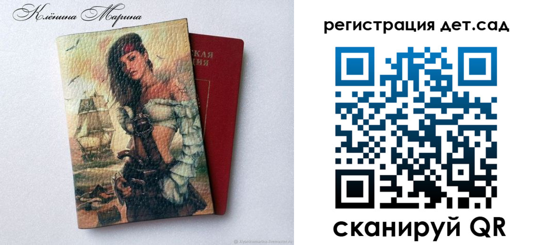 прописка для школы в Санкт-Петербурге