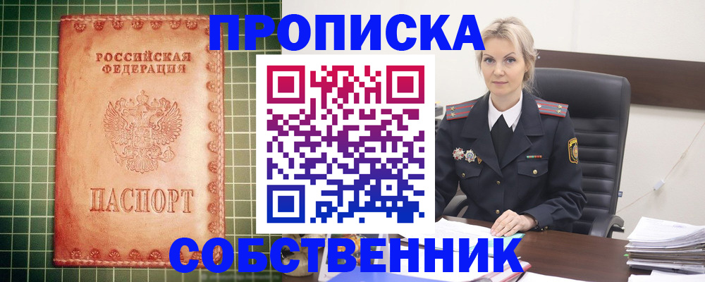 временная регистрация поиск в Санкт-Петербурге