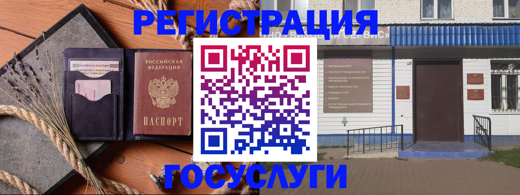 прописка штамп в Санкт-Петербурге