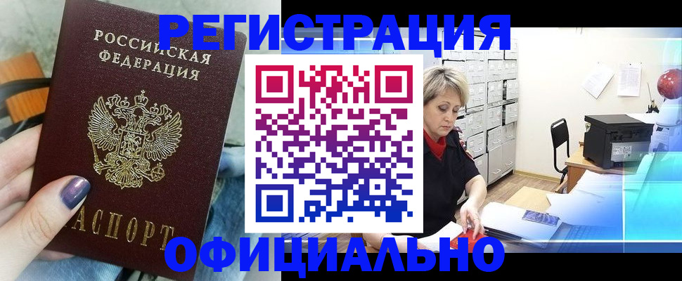 прописка для школы в Санкт-Петербурге