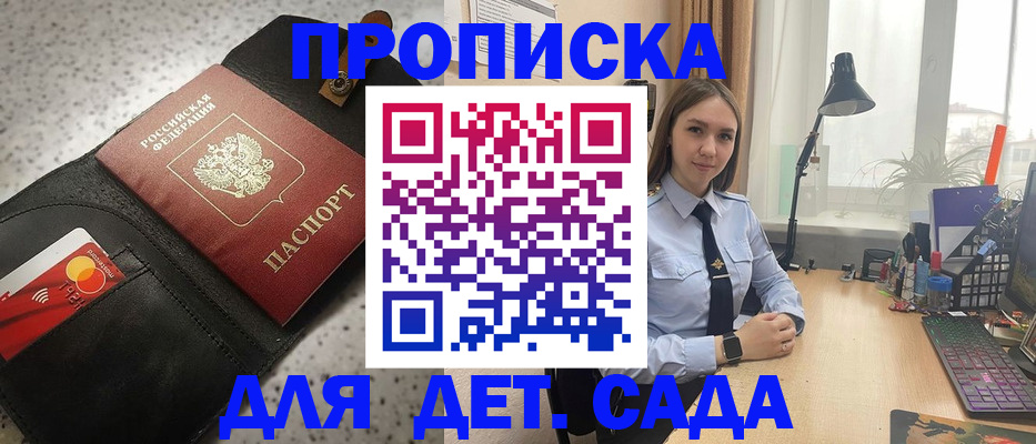 временная регистрация недорого в Санкт-Петербурге