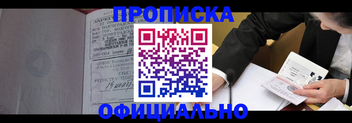 временная регистрация в квартире в Санкт-Петербурге