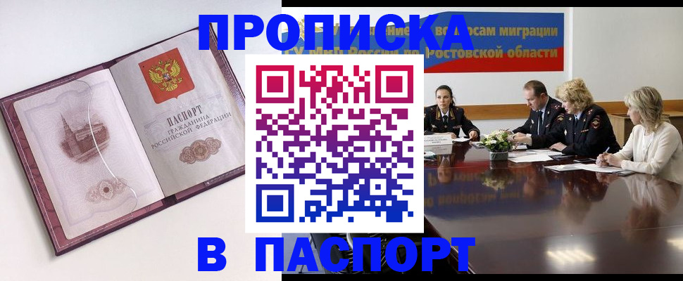 временная регистрация гарантия в Санкт-Петербурге