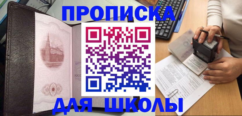 временная регистрация адрес в Санкт-Петербурге