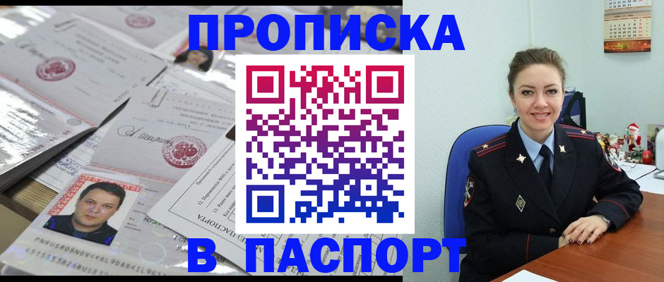 временная регистрация 2025 в Санкт-Петербурге