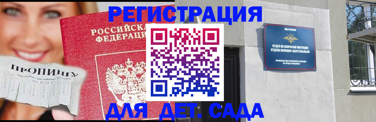 прописка в Санкт-Петербурге