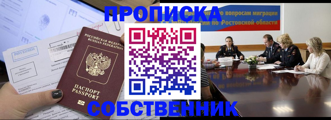 временная регистрация для всех в Санкт-Петербурге