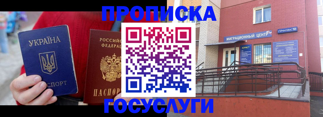 временная регистрация в Санкт-Петербурге